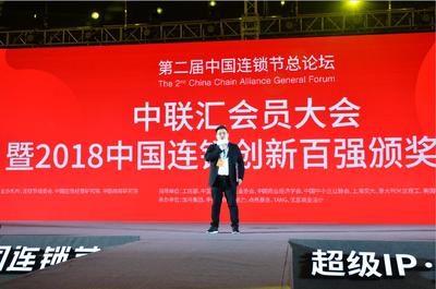 海薇斬獲2018中國(guó)連鎖創(chuàng)新百?gòu)?qiáng)獎(jiǎng)——最具消費(fèi)者歡迎獎(jiǎng)